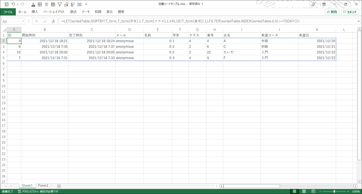 f:id:taidalog:20211219004746p:plain