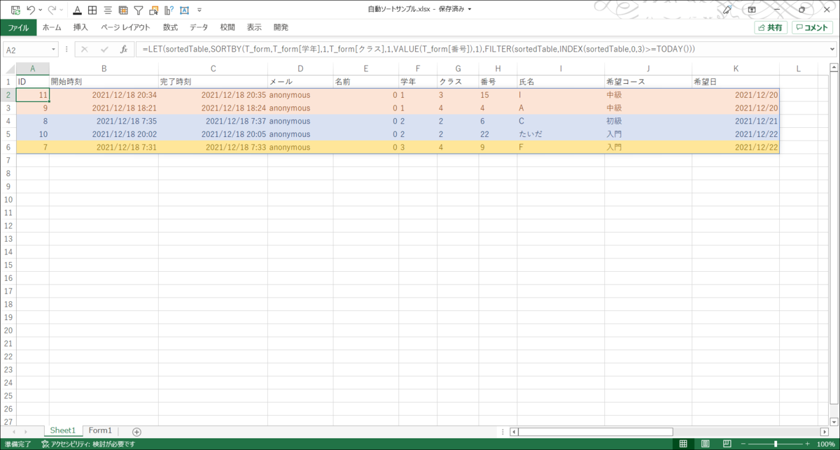 f:id:taidalog:20211219005226p:plain