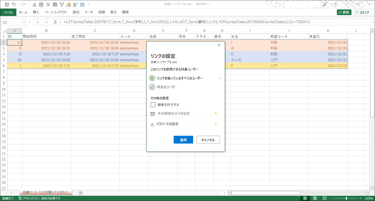 f:id:taidalog:20211219230502p:plain