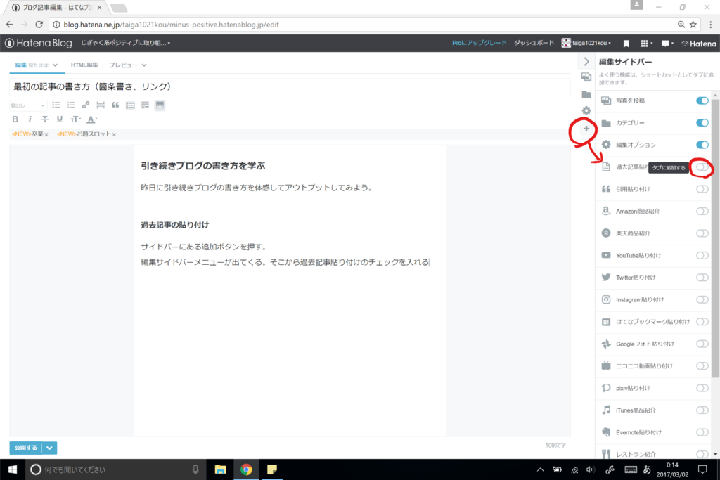 f:id:taiga1021kou:20170302002001p:plain