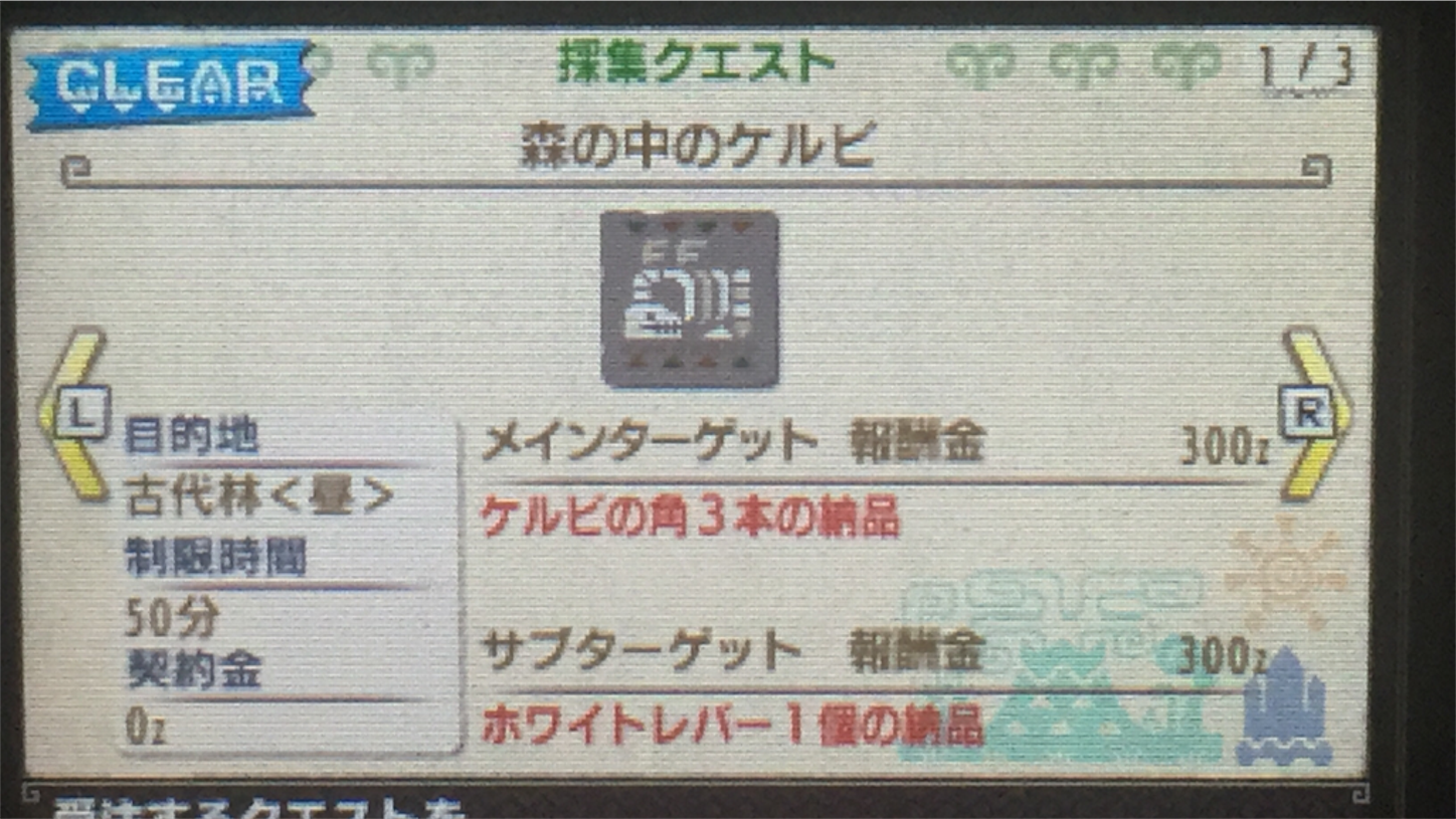 mhxxクエ回しに使えるクエストをまとめる - mhxxは神ゲーなのか？