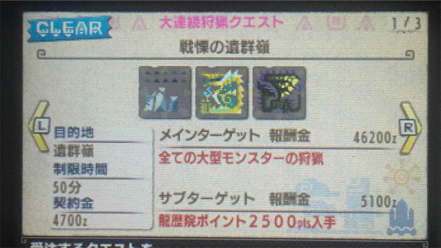 mhxxクエ回しに使えるクエストをまとめる - mhxxは神ゲーなのか？