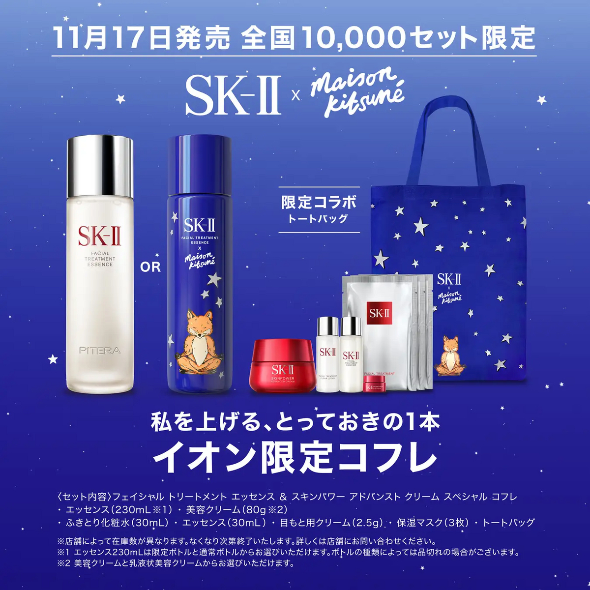 【新品未使用】SK-II サンプル ブラックフライデー限定セット 楽天ブラックフライデー | SK-II 公式ショップ楽天市場店 （SK2