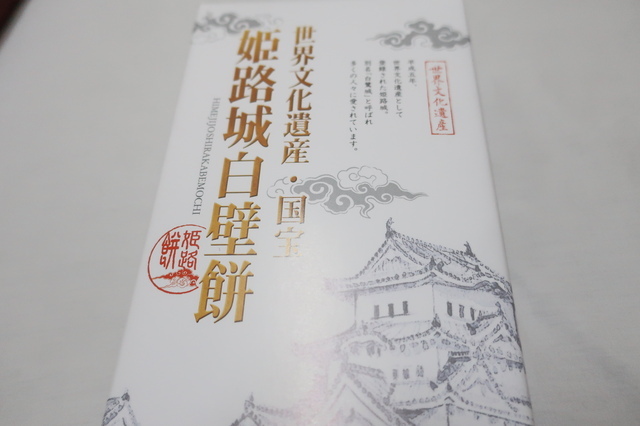 250412omiyage.JPG