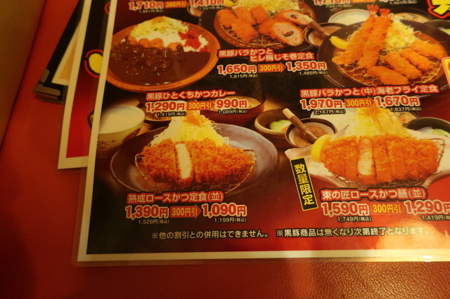 250413tonkatsu.JPG