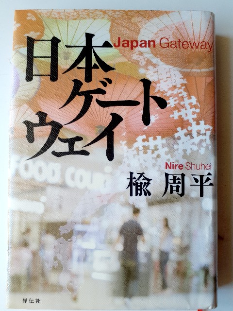 f:id:taijose412ouen:20240817140013j:image