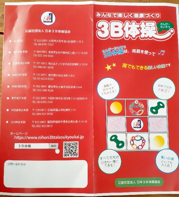 f:id:taijose412ouen:20250224131703j:image