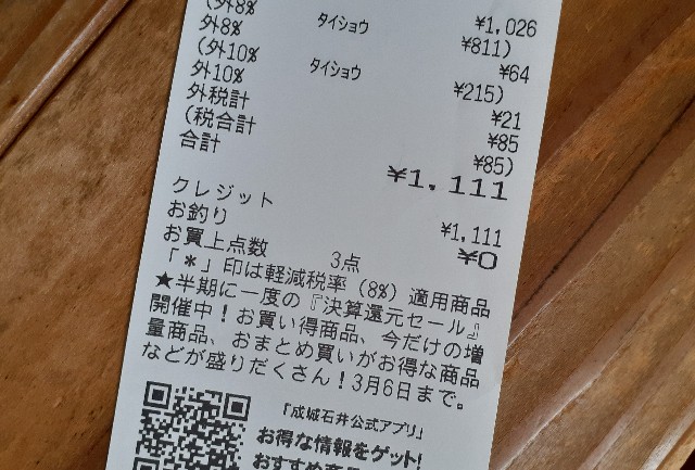 f:id:taijose412ouen:20250305091807j:image