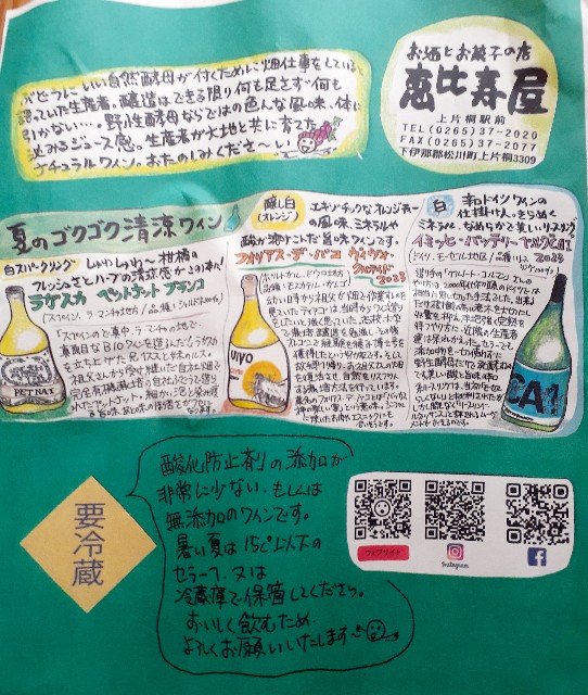 f:id:taijose412ouen:20250610192124j:image