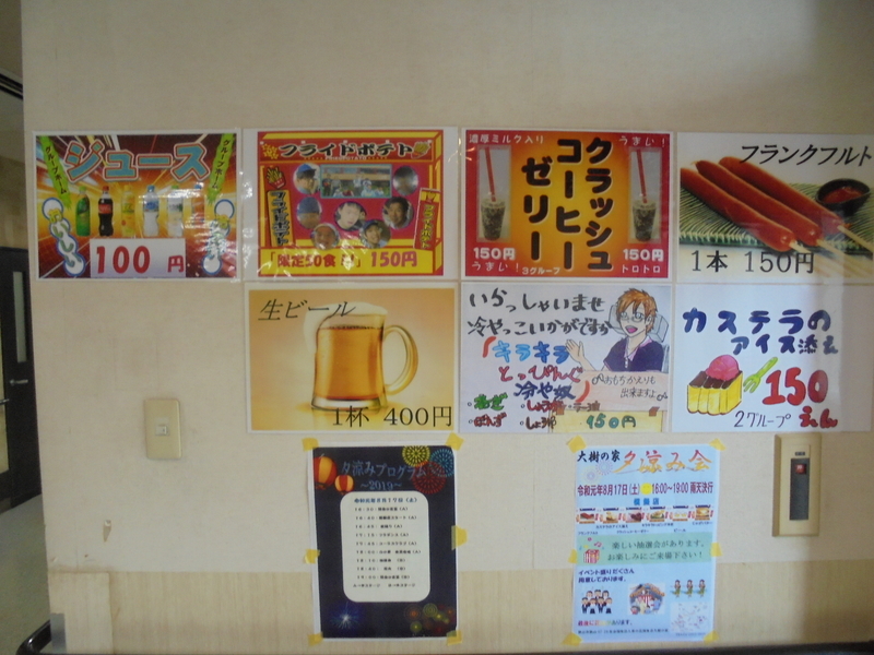 f:id:taijunoie:20190822015415j:plain f:id:taijunoie:20190822015415j:plain