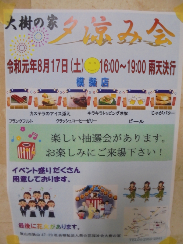 f:id:taijunoie:20190822015429j:plain f:id:taijunoie:20190822015429j:plain