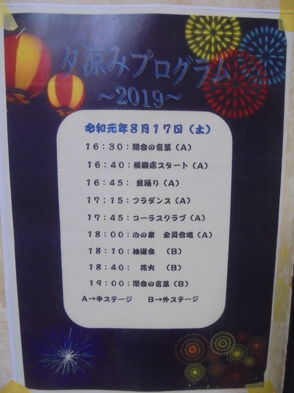 f:id:taijunoie:20190822015437j:plain f:id:taijunoie:20190822015437j:plain