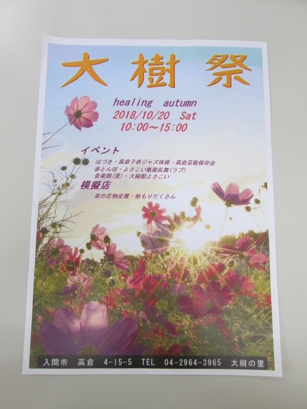 f:id:taijunosato:20181018112616j:image f:id:taijunosato:20181018112616j:image