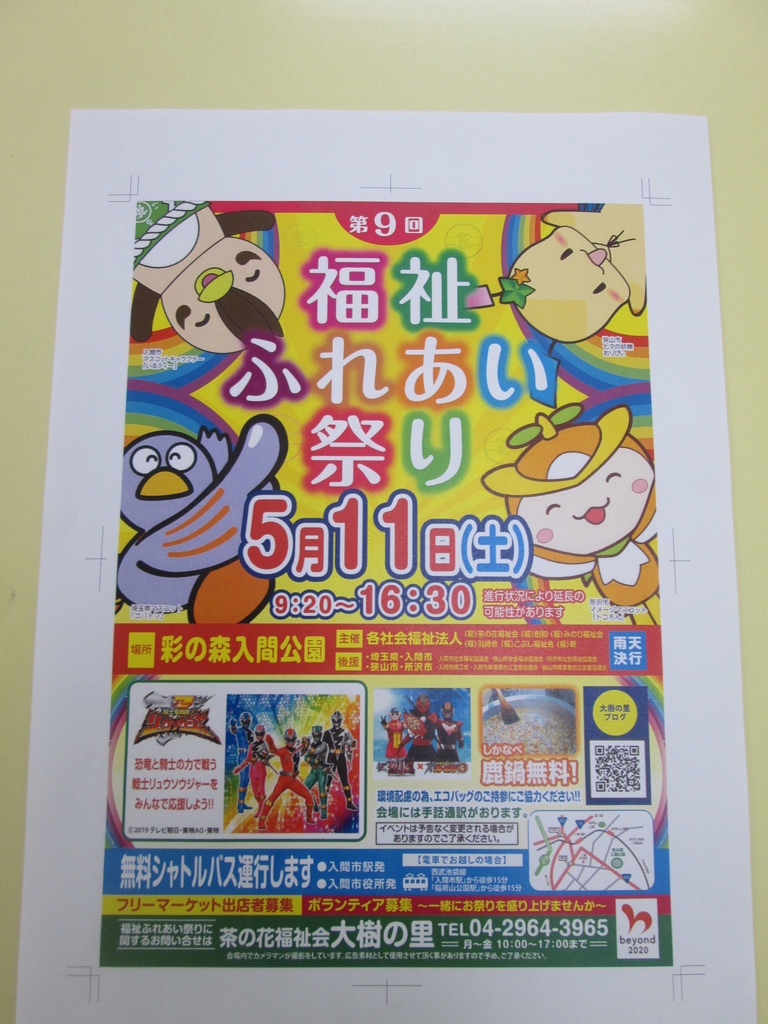 f:id:taijunosato:20190304170314j:plain f:id:taijunosato:20190304170314j:plain