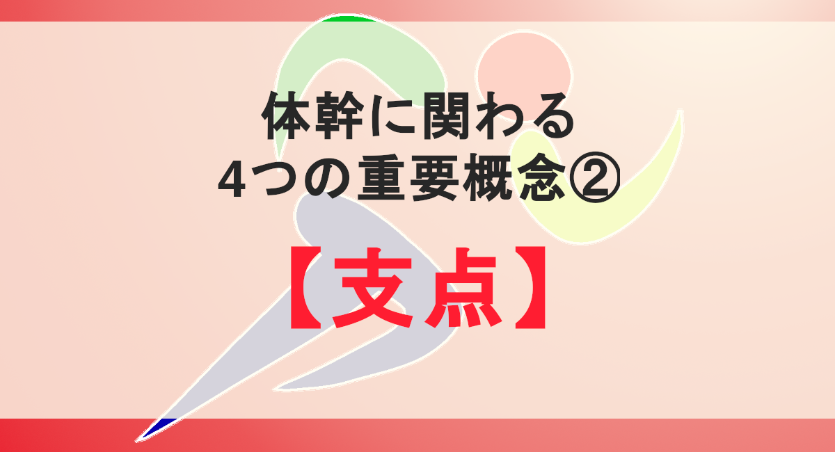 f:id:taikan_training:20191026135626p:plain f:id:taikan_training:20191026135626p:plain