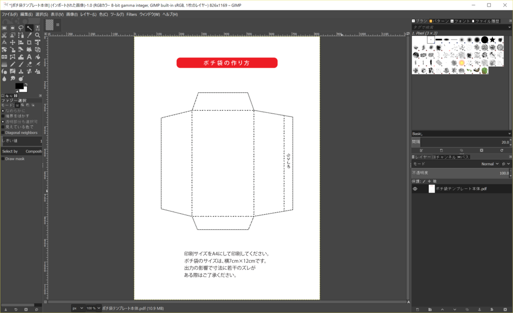 f:id:taiko19xx:20181230010705p:plain
