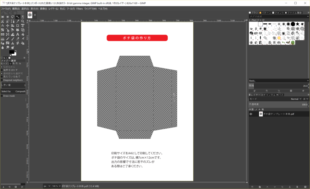 f:id:taiko19xx:20181230011103p:plain