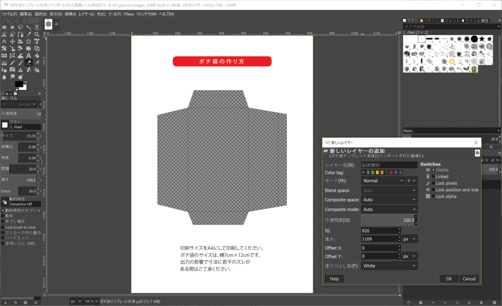 f:id:taiko19xx:20181230011533p:plain