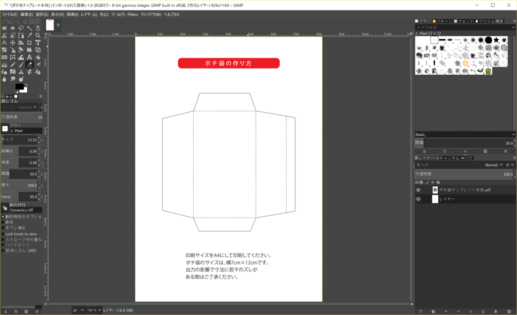 f:id:taiko19xx:20181230011706p:plain
