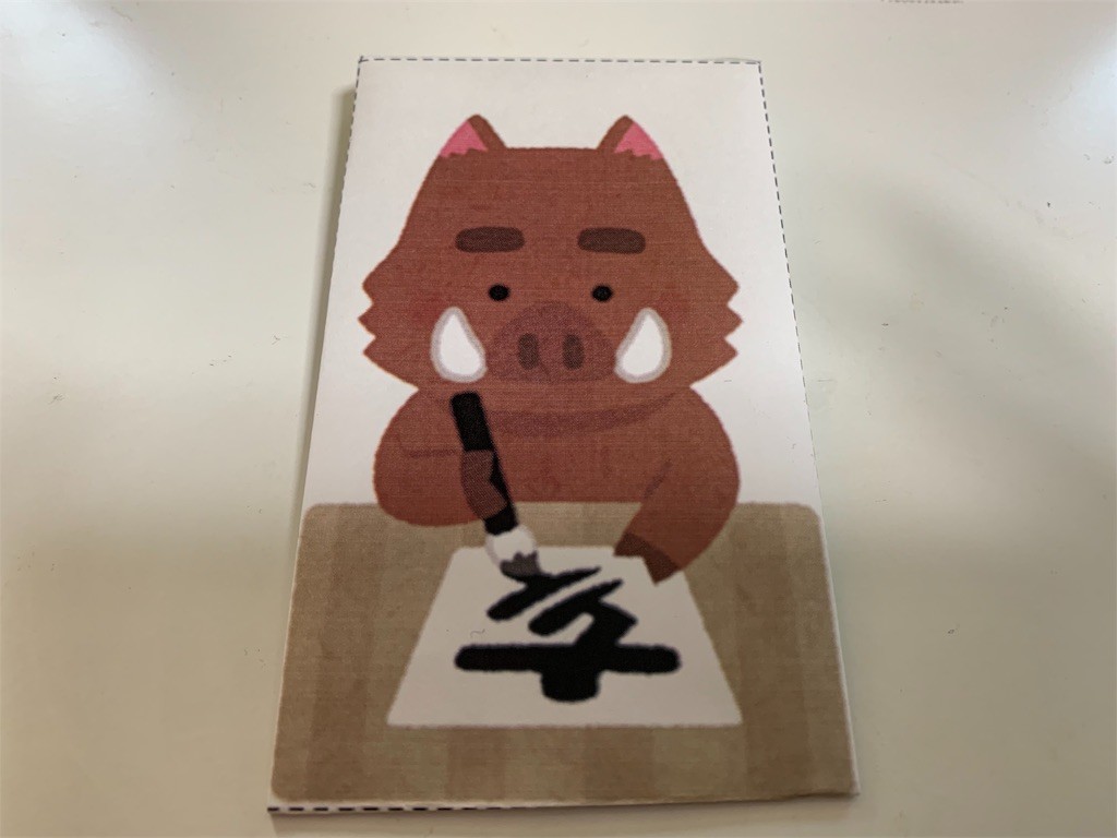 f:id:taiko19xx:20181230164303j:image