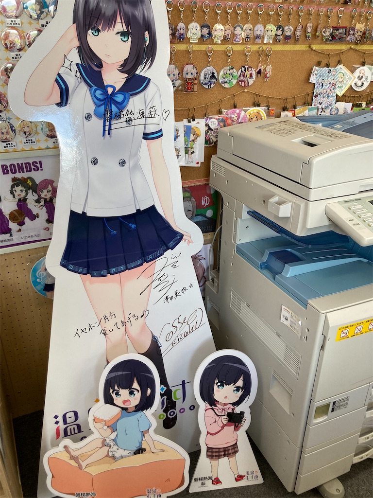 温泉むすめ】磐梯熱海萩ちゃん - 呑助タイコの飯と旅