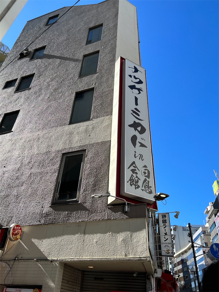 f:id:taiko_ike:20230204232248j:image f:id:taiko_ike:20230204232248j:image