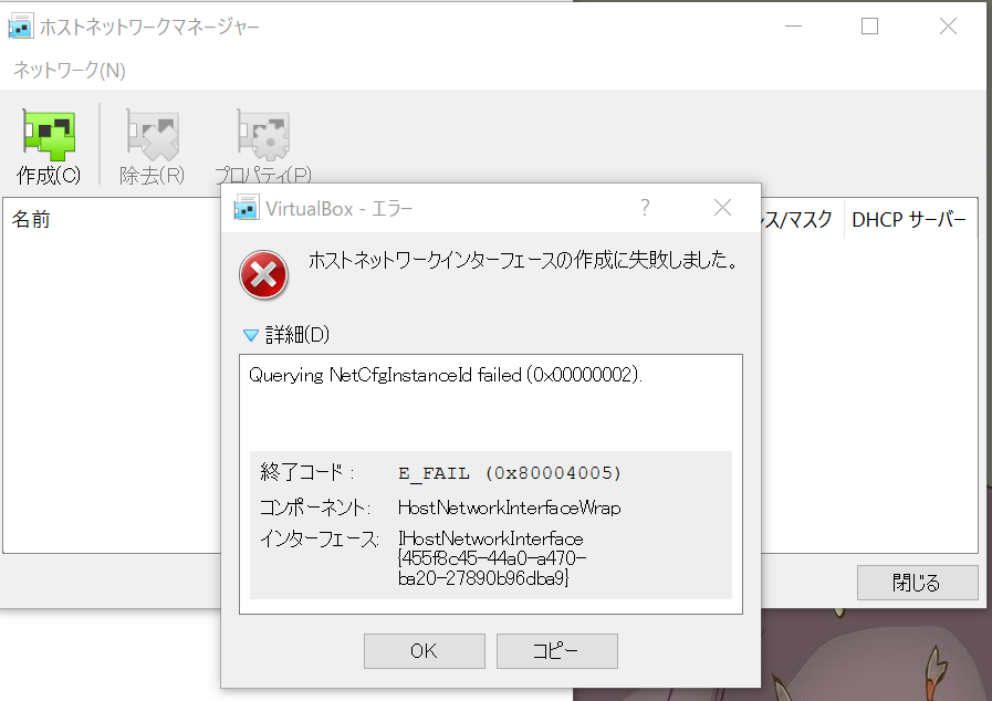 Windows10でvirtual Boxの環境構築を試みた結果死ぬほど苦戦した話 2 Dev Null