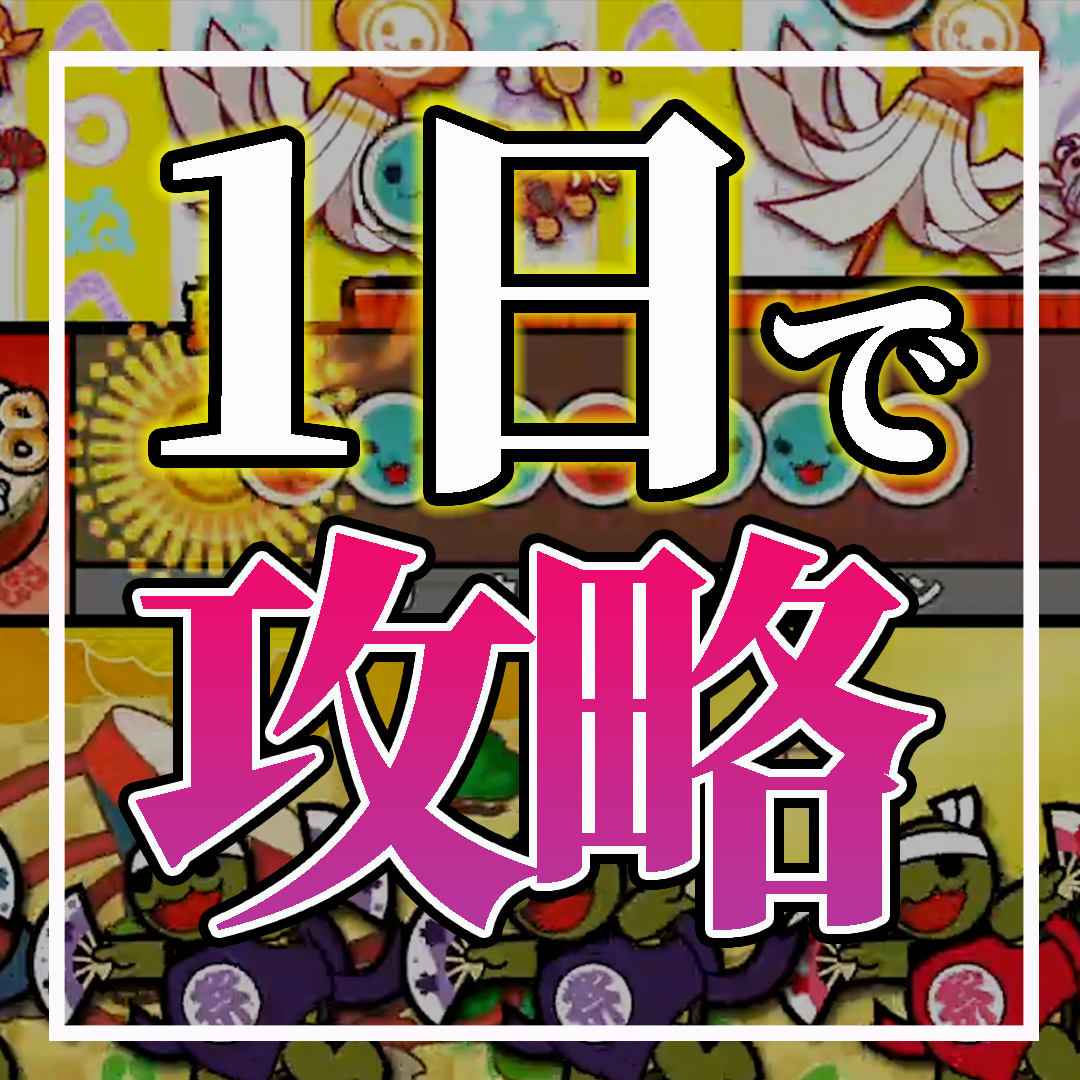 f:id:taikomaster:20220404232433p:plain