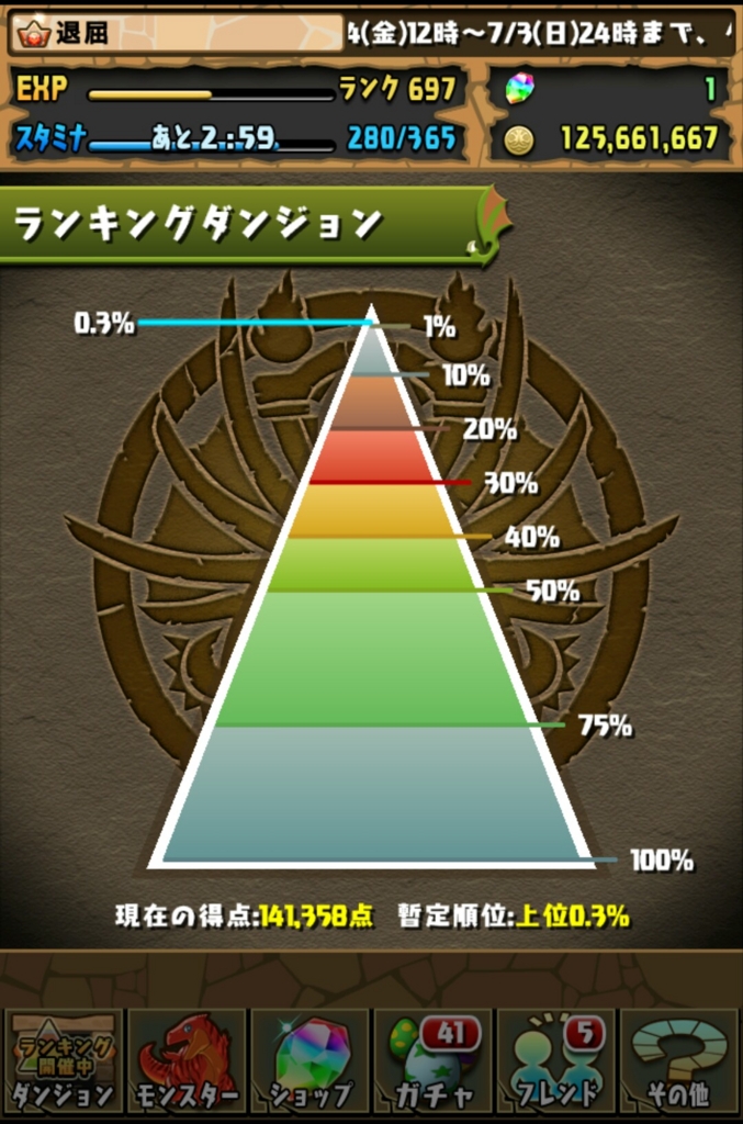 退屈だから王冠狙いでランキングダンジョン スフィンクス杯 に挑んでみた 退屈だからブログ作ってみた 退屈だから王冠狙いでランキングダンジョン スフィンクス杯 に挑んでみた 退屈だからブログ作ってみた