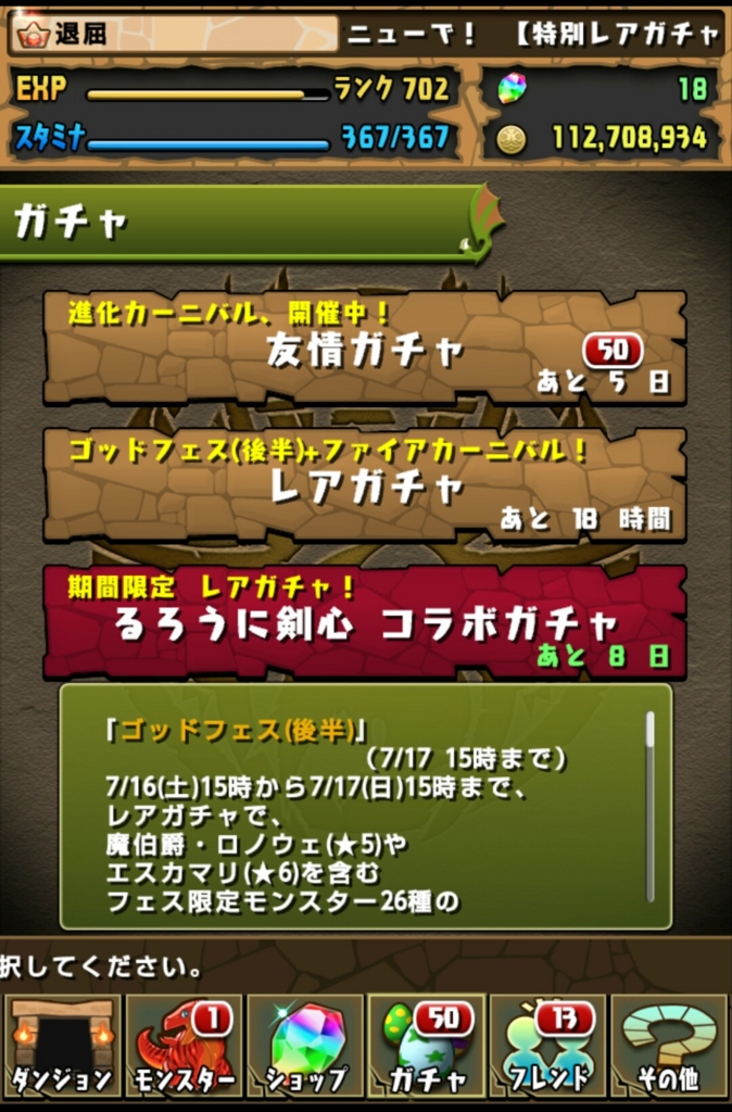 f:id:taikutsu8823:20160716220139j:plain