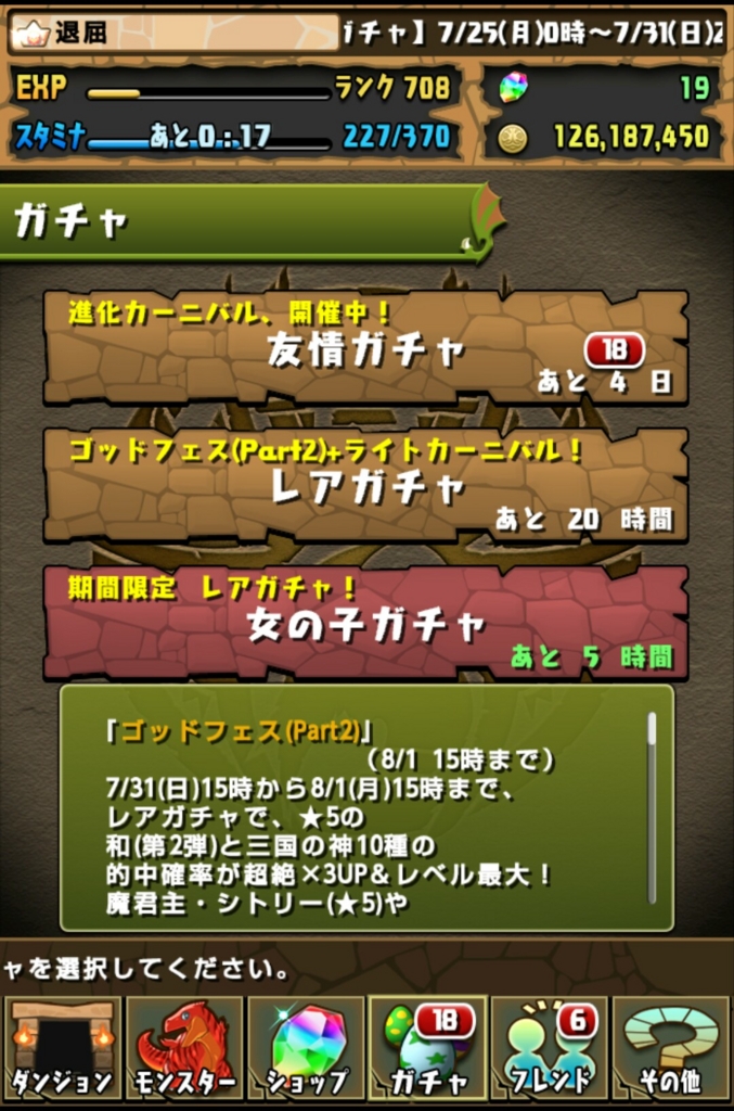 退屈だからカエデ狙いで フェス限的中確率4倍ゴッドフェス を引いてみた 退屈だからブログ作ってみた 退屈だからカエデ狙いで フェス限的中確率4倍ゴッドフェス を引いてみた 退屈だからブログ作ってみた