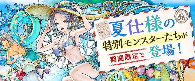 退屈だから水ミル狙いでパズドラの 夏休みガチャ を引いてみた 退屈だからブログ作ってみた 退屈だから水ミル狙いでパズドラの 夏休みガチャ を引いてみた 退屈だからブログ作ってみた