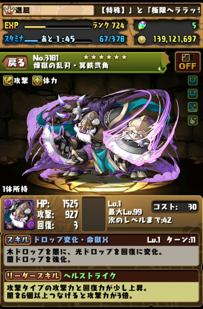 退屈だからパズドラに新たに追加された 明王シリーズ 狙いでゴッドフェス引いてみた 退屈だからブログ作ってみた 退屈だからパズドラに新たに追加された 明王シリーズ 狙いでゴッドフェス引いてみた 退屈だからブログ作ってみた