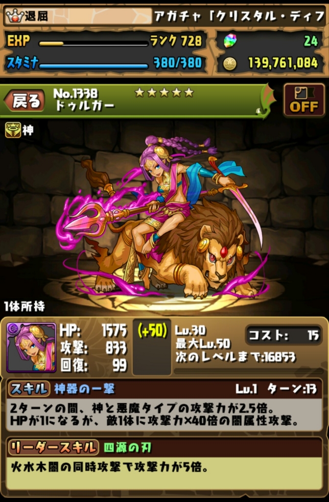 退屈だからアンケートゴッドフェスを引いてみた 退屈だからブログ作ってみた