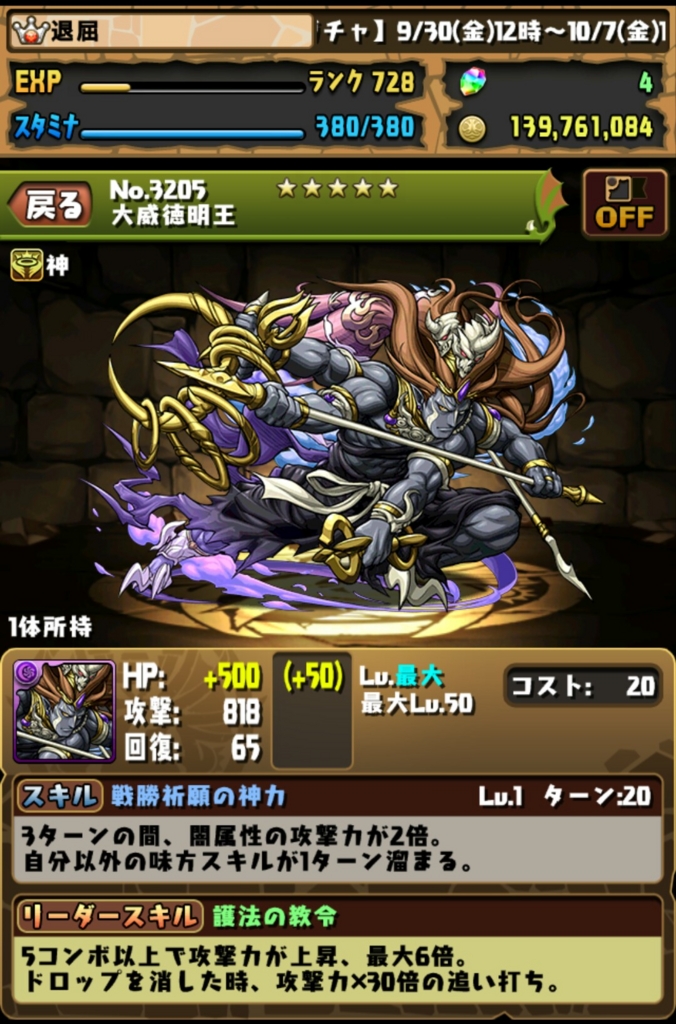 退屈だからアンケートゴッドフェスを引いてみた 退屈だからブログ作ってみた