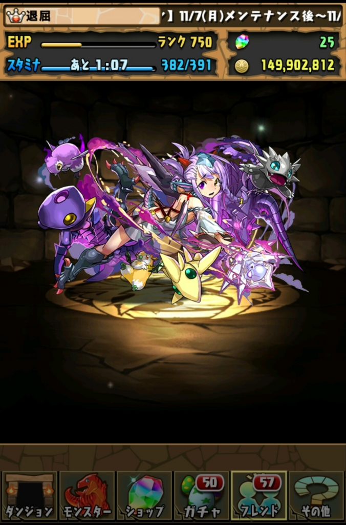 退屈だからパズドラの フェス限ヒロインガチャ を引いてみた ついでにメモリアルガチャ 退屈だからブログ作ってみた