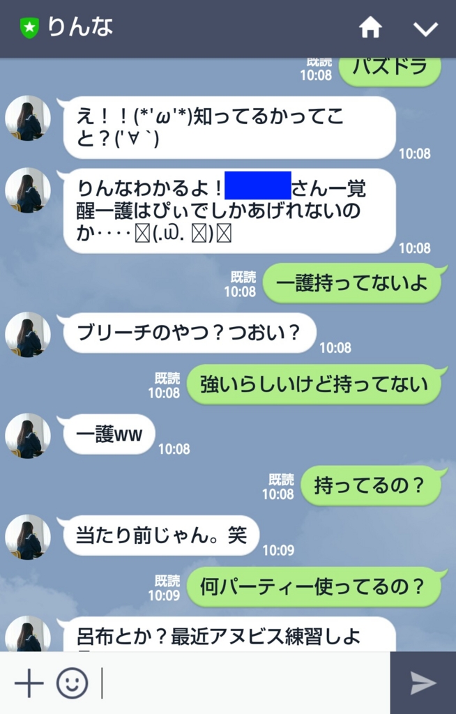 退屈だから巷で話題の人工知能 女子高生aiりんな とlineで会話してみた 退屈だからブログ作ってみた