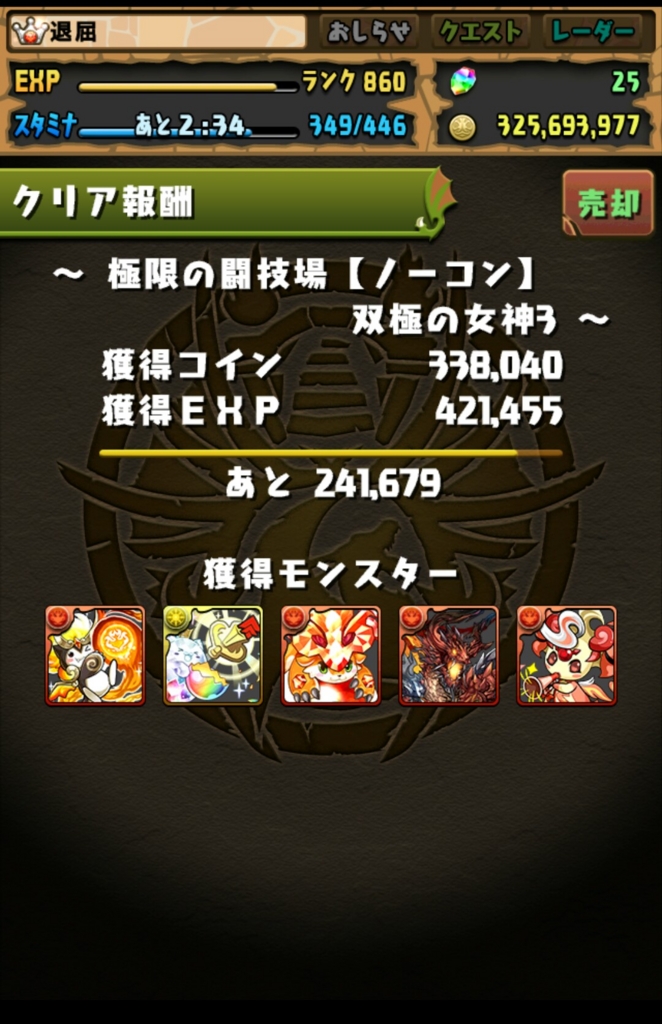 リニューアルされたパズドラの3人マルチで見かけた面白いネタパーティ 退屈だからブログ作ってみた