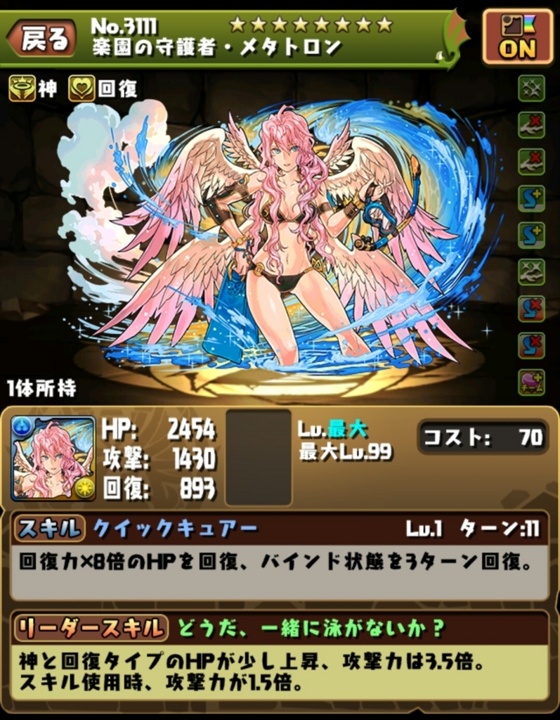 退屈だからパズドラの みんなでガチャドラチャレンジ 報酬無料ガチャを一気に全部引いてみた 退屈だからブログ作ってみた 退屈だからパズドラの みんなでガチャドラチャレンジ 報酬無料ガチャを一気に全部引いてみた 退屈だからブログ作ってみた