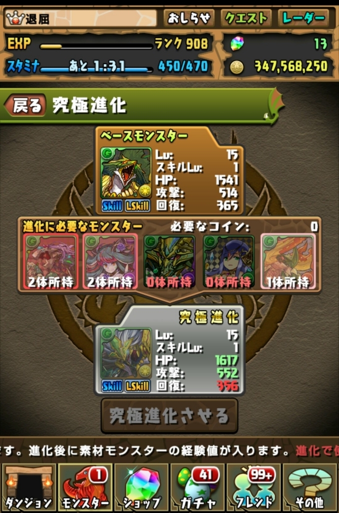 退屈だからパズドラの オデドラ をモンポで購入してみた 退屈だからブログ作ってみた