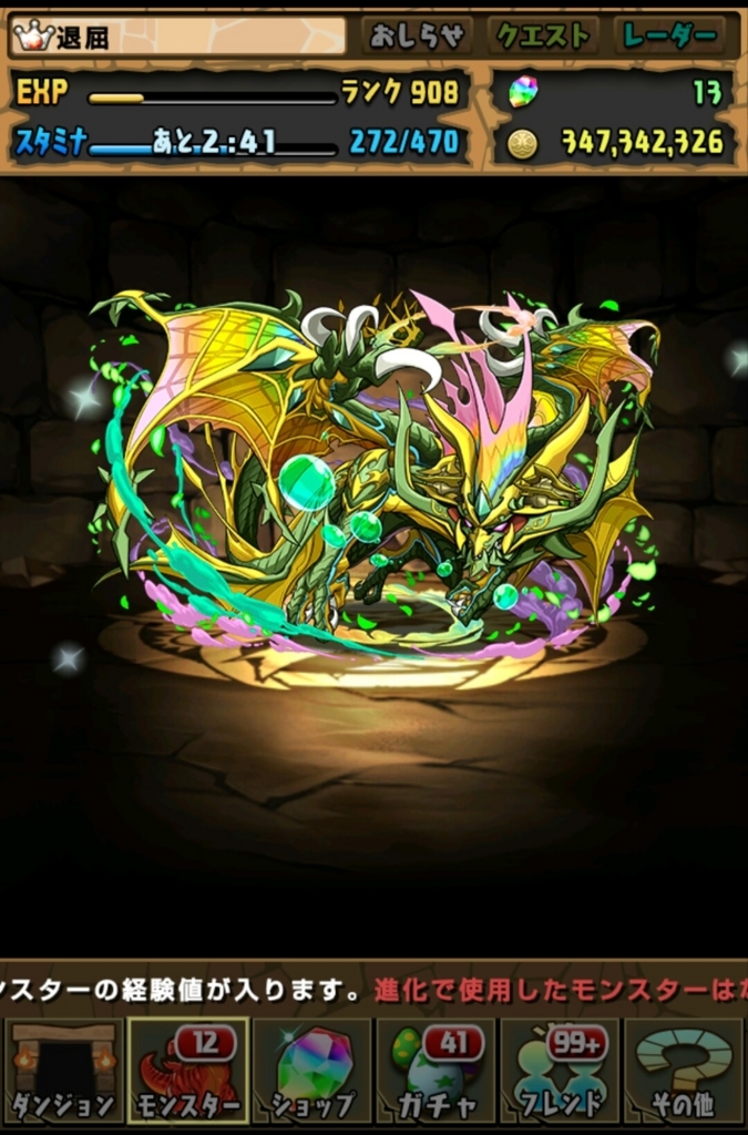 退屈だからパズドラの オデドラ をモンポで購入してみた 退屈だからブログ作ってみた 退屈だからパズドラの オデドラ をモンポで購入してみた 退屈だからブログ作ってみた