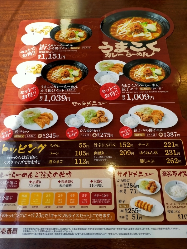 f:id:tails_of_devil:20211128173307j:plain