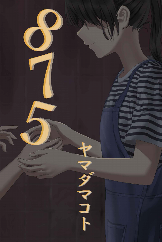 f:id:tails_of_devil:20211211181718p:plain