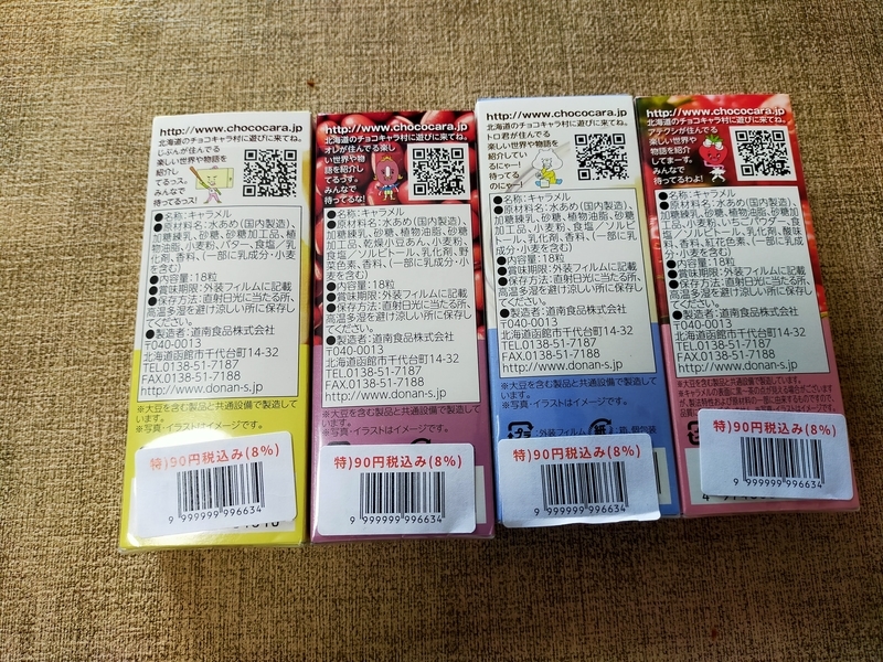 f:id:tails_of_devil:20220304230420j:plain