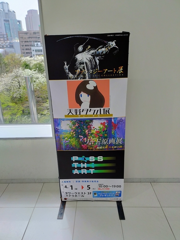 f:id:tails_of_devil:20220406235520j:plain