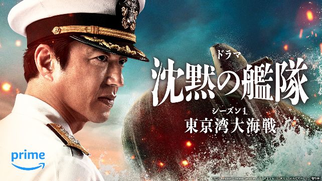 自衛隊防衛記念章。「沈黙の艦隊」アマゾンプライム配信開始記念