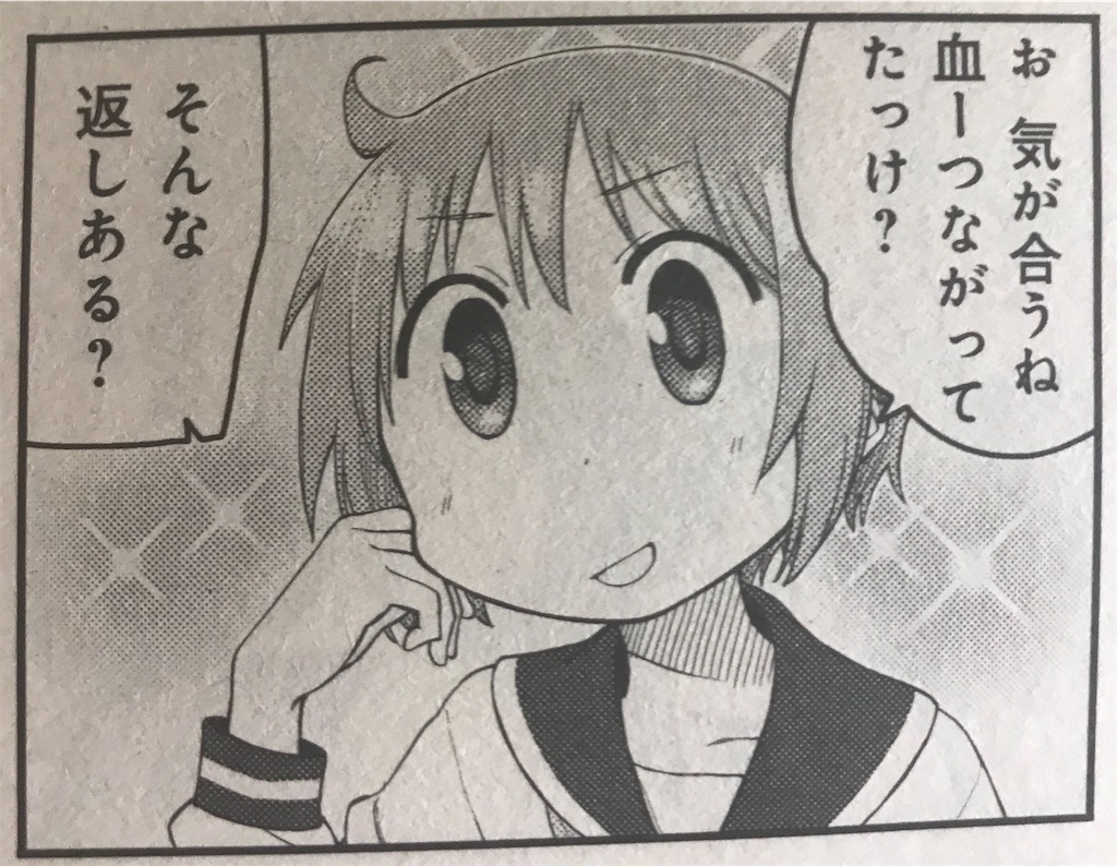 まんがタイムきらら年6月号感想 05 09発売 酸化アルミニウムの楽園