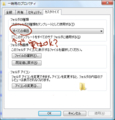 [vista]エクスプローラカスタマイズ＠外付けHDDでしたらしんだ…orz