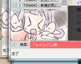 レイシアン様2009-2013…そして？？