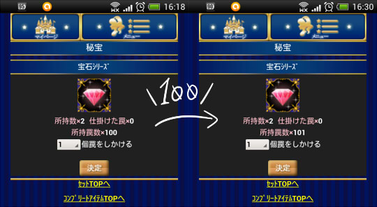 御伽のアルカディア。秘法の守り100個記念